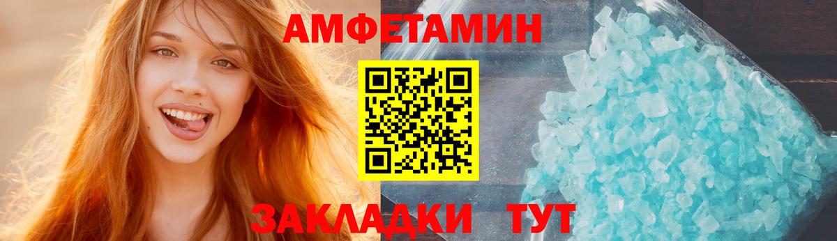 АМФЕТАМИН 97% Видное