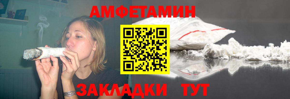 АМФЕТАМИН Premium  Вход с VPN  Видное 