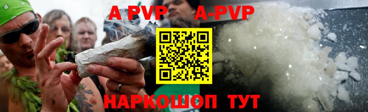 Бошки Шишки  Гашиш  A-PVP СК кристаллы  Экстази  Видное  Вход с VPN  ГАШ  MDMA  Меф МЯУ МЯУ кристаллы 