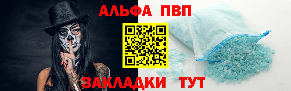 Видное  APVP СК  Alpha PVP СК  Вход с VPN  купить наркотик  A-PVP СК 