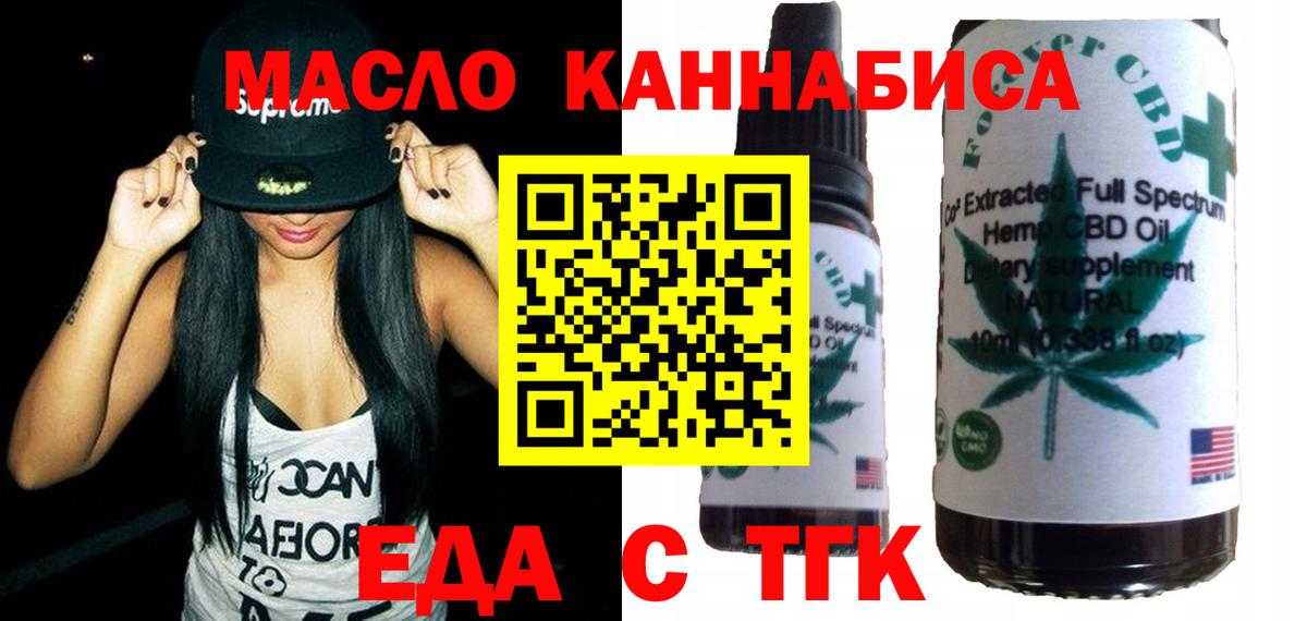 Cannafood марихуана  Вход с VPN  Видное 