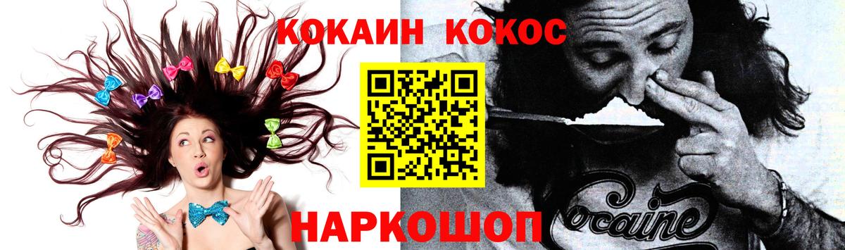 COCAIN Fish Scale  Cocaine Columbia  Видное  Вход с VPN 