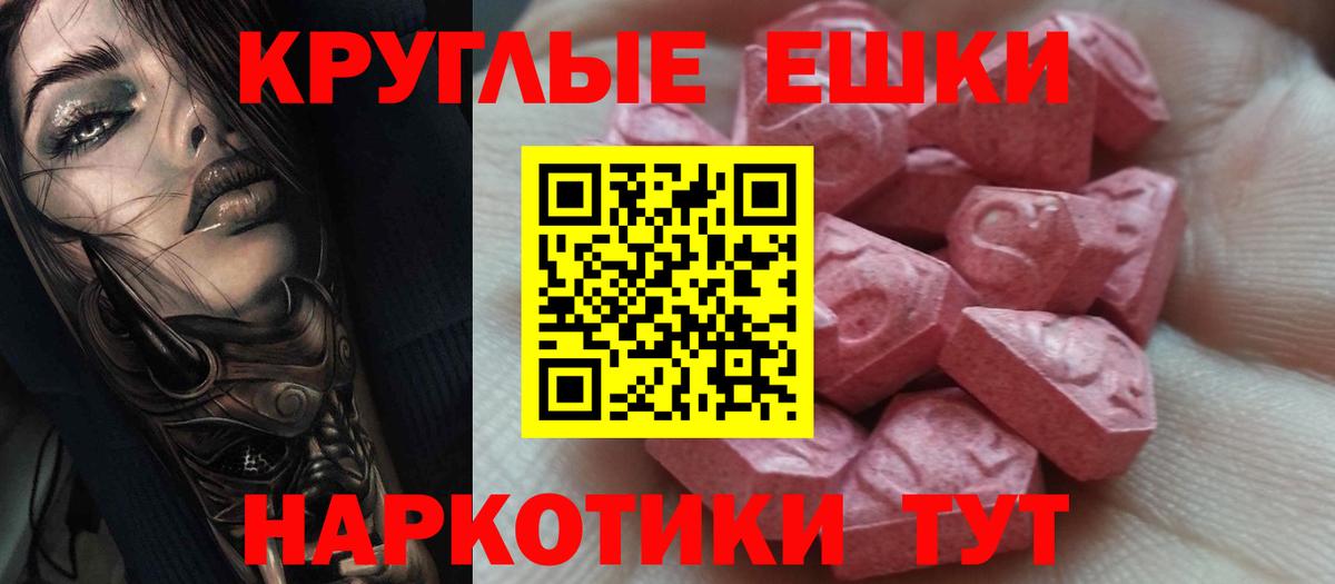 ЭКСТАЗИ XTC Видное