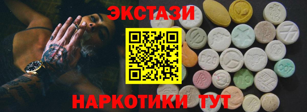 Экстази Cube  Ecstasy Cube  ЭКСТАЗИ  Вход с VPN  Видное 