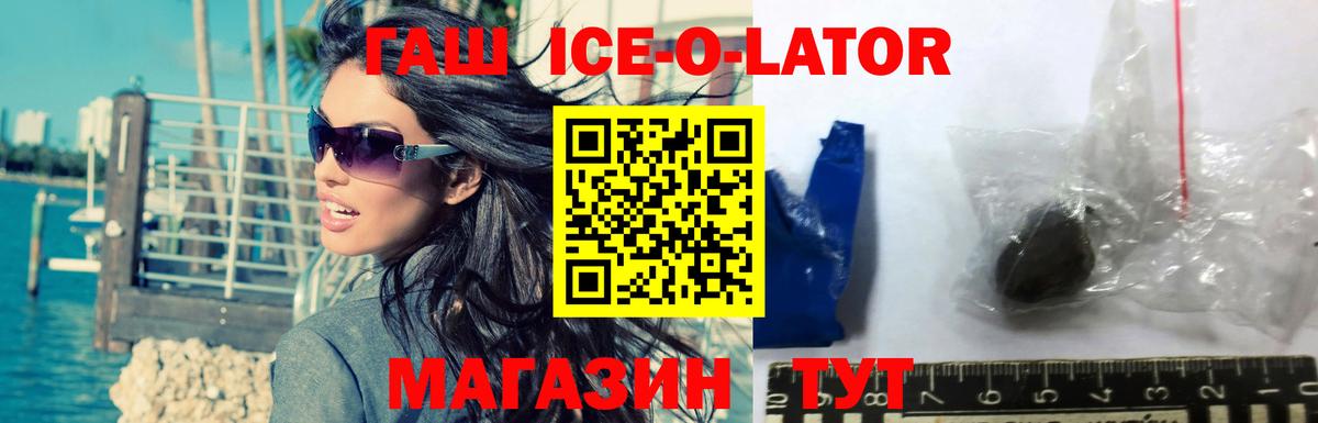 ГАШ Premium Видное