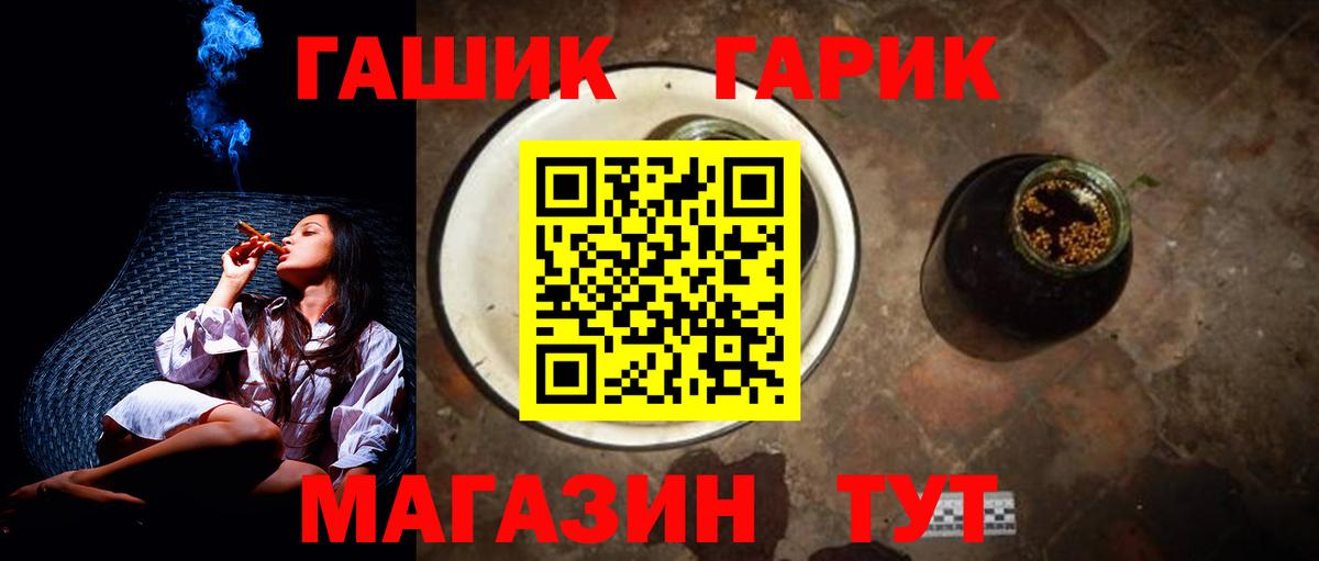 Видное  ГАШИШ  Вход с VPN  Гашиш хэш 