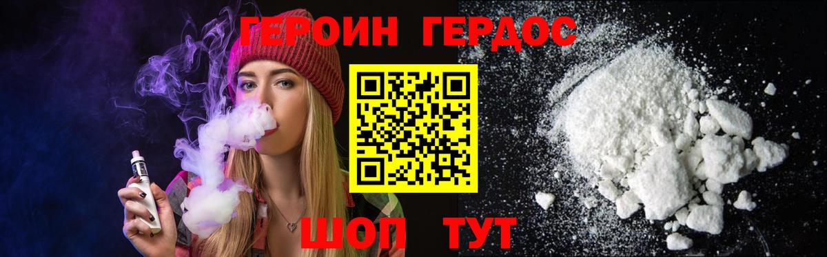 Видное  Героин Афган  Вход с VPN 