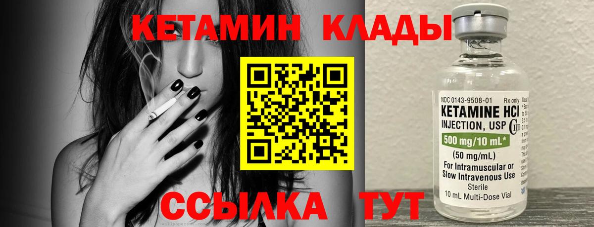 Видное  Кетамин VHQ  Вход с VPN  Кетамин ketamine 