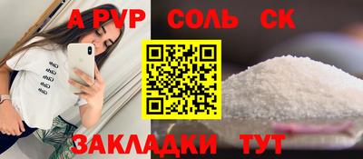 spice Беслан