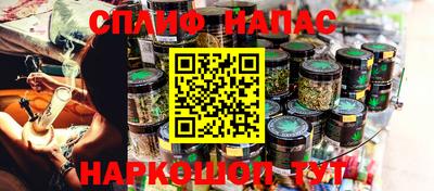 spice Беслан