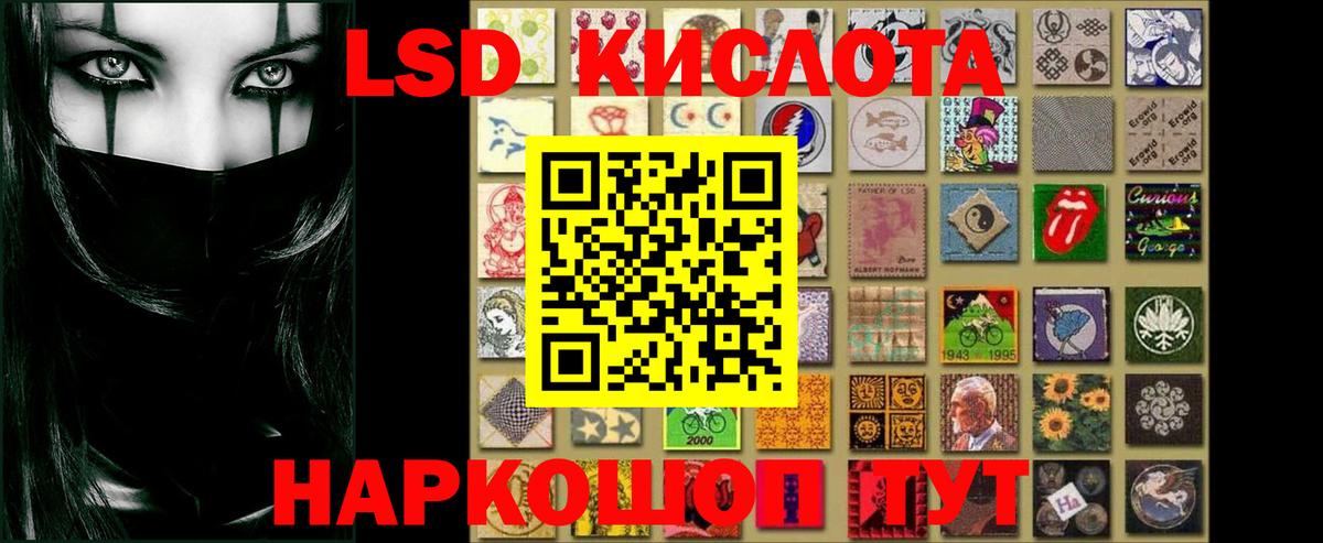 LSD-25 экстази кислота Видное