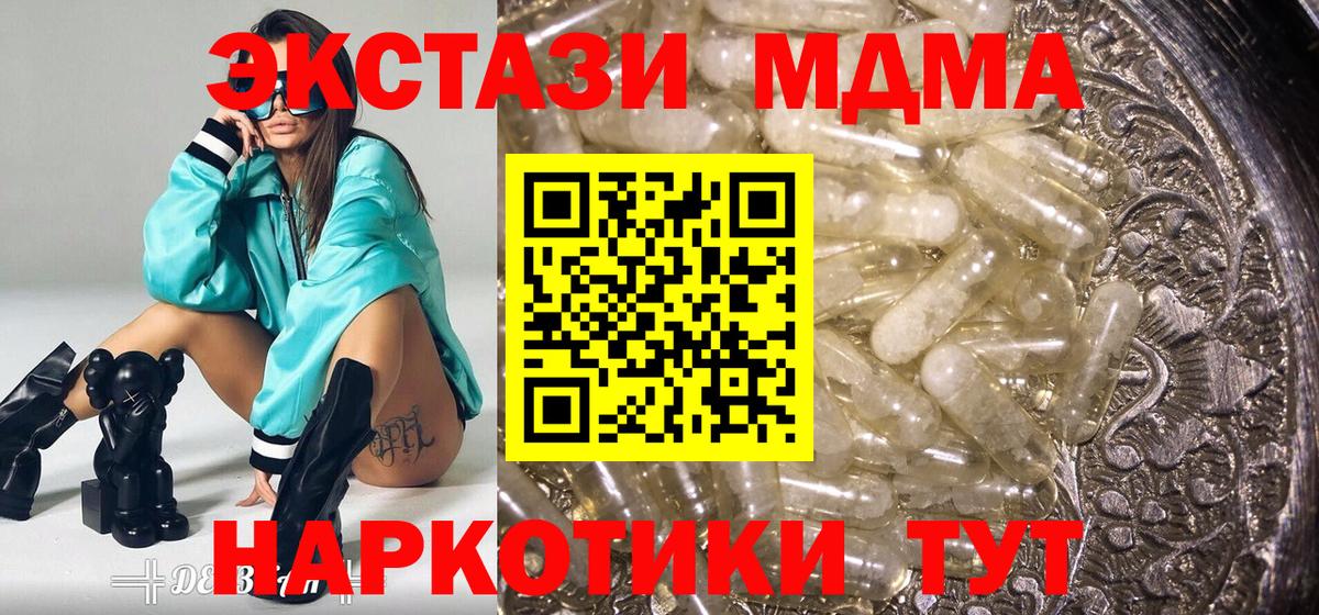 MDMA VHQ  Вход с VPN  Видное 