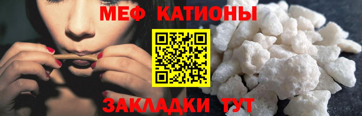 Мефедрон  Меф  Вход с VPN  закладки  Видное  МЯУ-МЯУ VHQ 