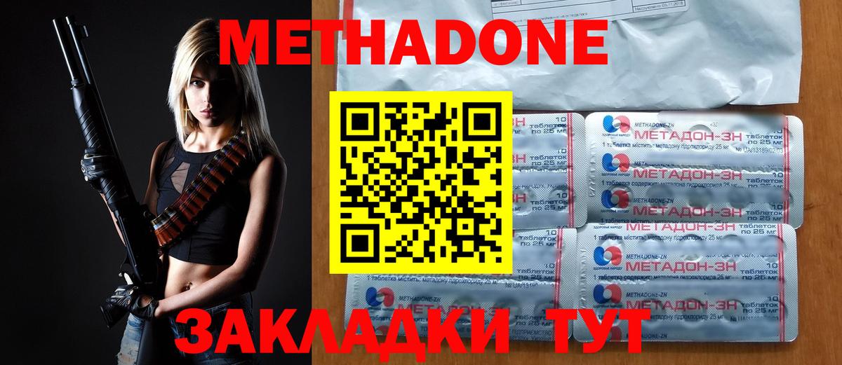 Видное  Метадон мёд  МЕТАДОН кристалл  ссылка на мегу рабочий сайт  Вход с VPN 