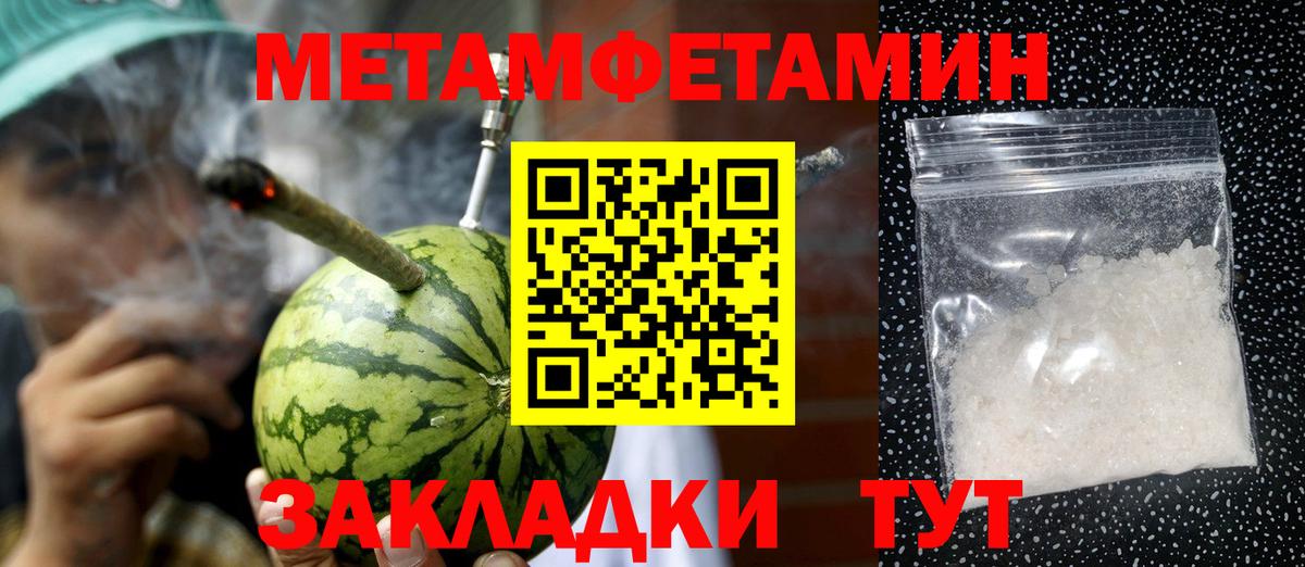 МЕТАМФЕТАМИН  МЕТАМФЕТАМИН мет  Вход с VPN  Видное 