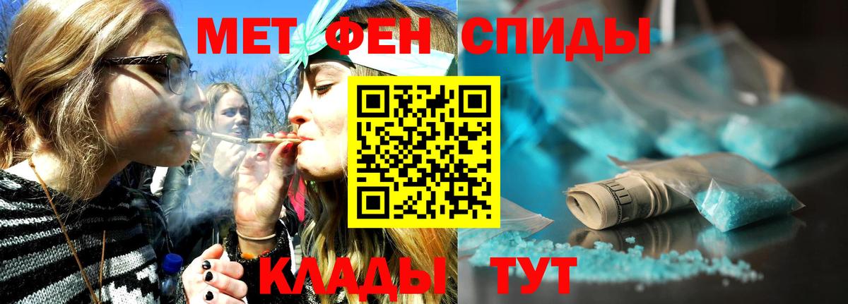 МЕТАМФЕТАМИН пудра Видное