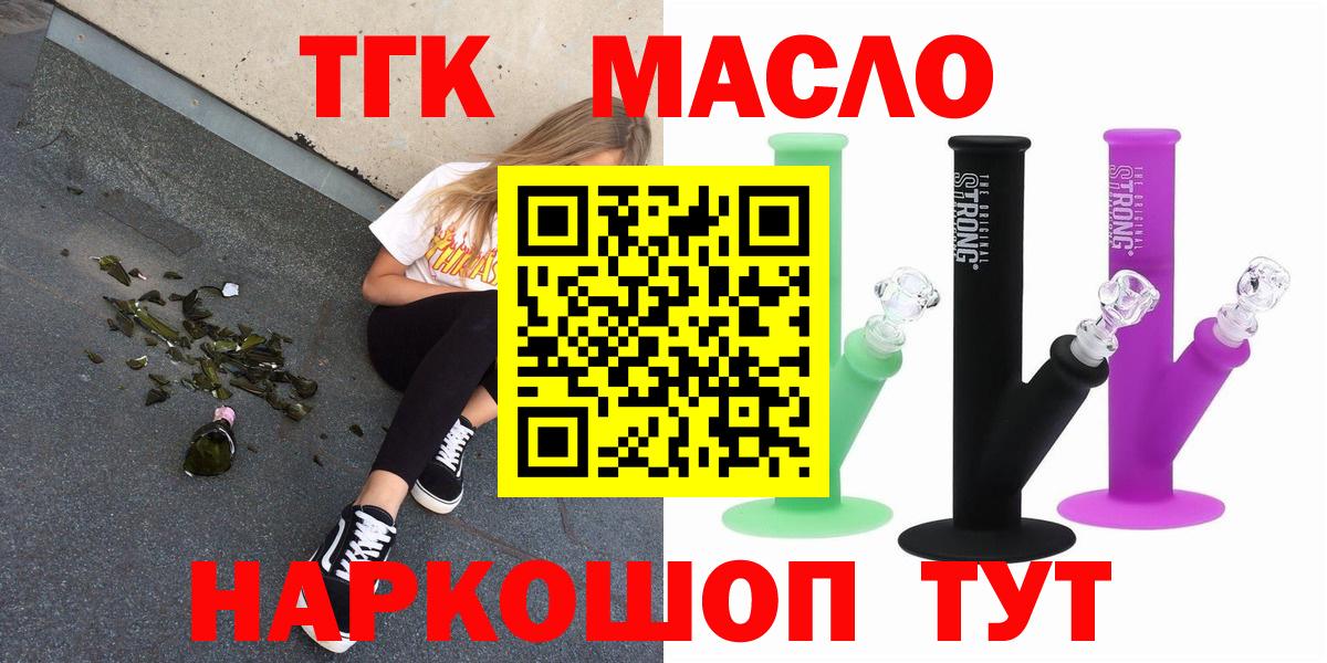 Дистиллят ТГК вейп Видное