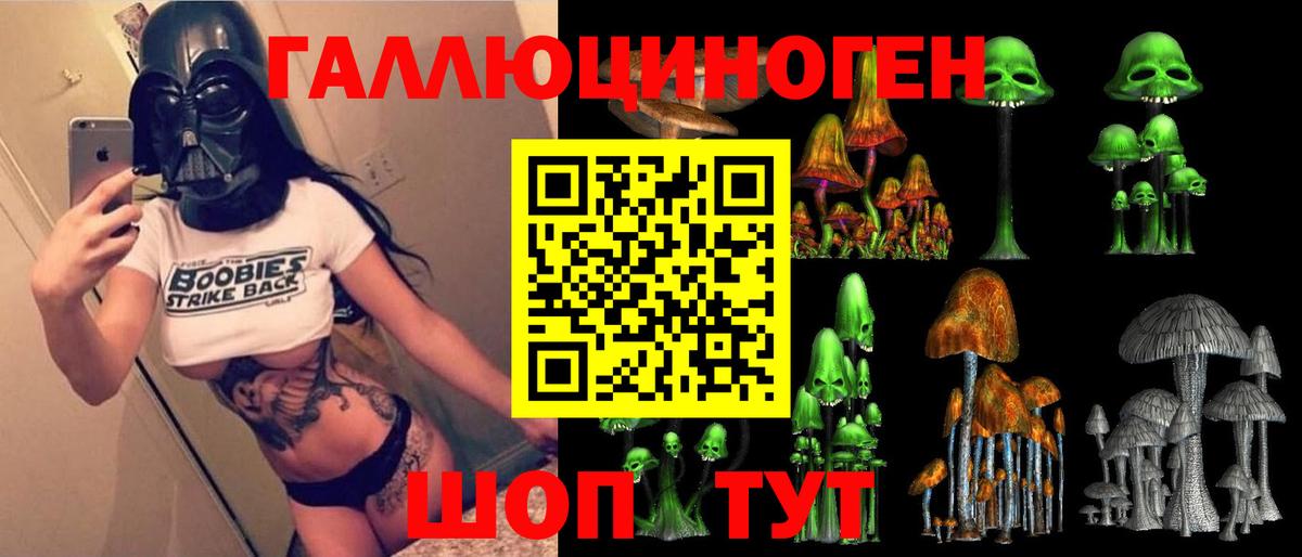 Видное  Псилоцибиновые грибы мухоморы  Галлюциногенные грибы мицелий  Вход с VPN 